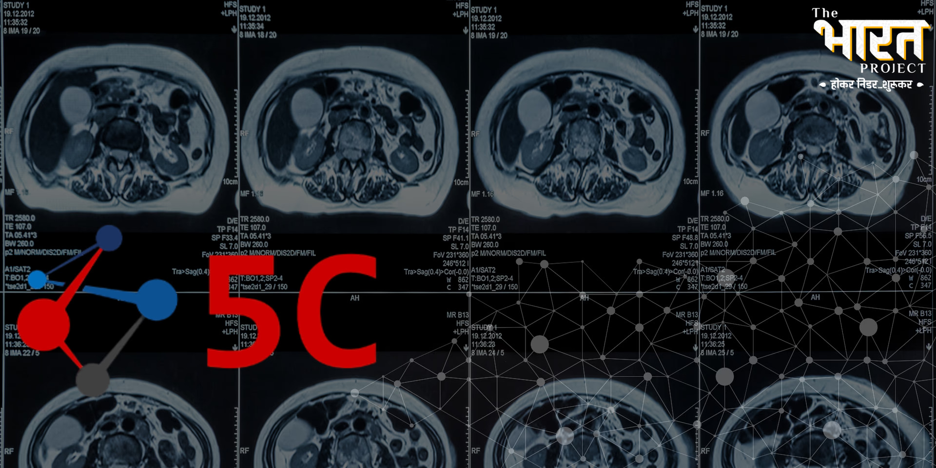5C Network AI Radiology Platform